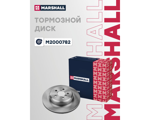 Диск тормозной левый задний BMW 5 17-, 7 15-, X3 17-, X4 18-, X5 18-