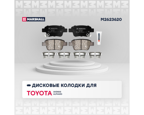 Торм. колодки дисковые задн. Toyota Avensis II 03- / Alphard II 08- (M2623620) Торм. колодки дисковые задн. Toyota Avensis II 03- / Alphard II 08- (M2623620)
