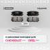 Торм. колодки дисковые задн. Chevrolet Captiva 06-; Opel Antara 06- (M2624498)