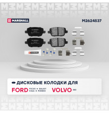 Торм. колодки дисковые задн. Ford Galaxy II 06- / Kuga I 08- / Mondeo IV 07-; Volvo S80 II 08- (M2624537)