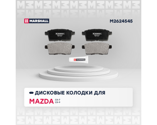 Торм. колодки дисковые задн. Mazda CX-7 07- / CX-9 I 07- (M2624545) Торм. колодки дисковые задн. Mazda CX-7 07- / CX-9 I 07- (M2624545)