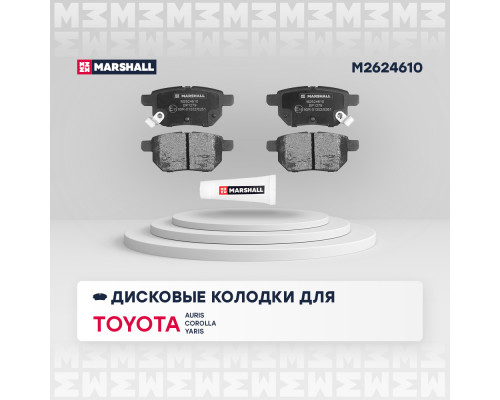Торм. колодки дисковые задн. Toyota Auris I 06- / Corolla X (E150), XI (E180) 06- / Prius IV 15- (M2624610) Торм. колодки дисковые задн. Toyota Auris I 06- / Corolla X (E150), XI (E180) 06- / Prius IV 15- (M2624610)