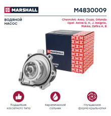 Водяной насос (помпа) CHEVROLET AVEO 02-, CRUZE 08-; OPEL ASTRA 98-, VECTRA 02-