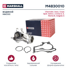 Водяной насос (помпа) CHEVROLET AVEO 11-, CRUZE 08-; OPEL ASTRA 09-, CORSA 06-