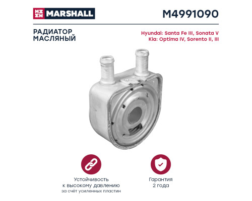 Радиатор масляный HYUNDAI ix35 10-, SANTA FE 05-; KIA SORENTO 09-, SPORTAGE 15-