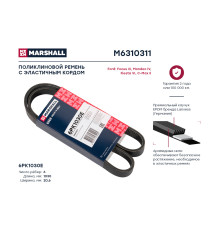 Ремень поликлиновой 6PK1030E FORD C-MAX 10-, ECOSPORT 12-, FIESTA 08-, FOCUS 11-, MONDEO 06-