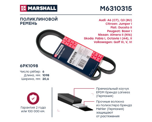 Ремень поликлиновой 6PK1098 Citroen Jumper I 94-; Fiat Ducato II 94-; Peugeot Boxer I 94- (M6310315) Ремень поликлиновой 6PK1098 Citroen Jumper I 94-; Fiat Ducato II 94-; Peugeot Boxer I 94- (M6310315)