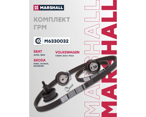 Комплект ГРМ SKODA FABIA 99-, OCTAVIA 96-; VOLKSWAGEN GOLF 03-, POLO 01-