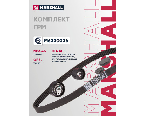Комплект ГРМ NISSAN TERRANO 14-; RENAULT DUSTER 10-, KAPTUR 16-, MEGANE 02-