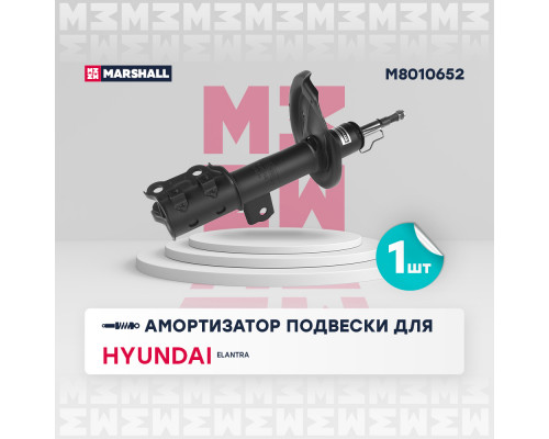 Амортизатор газ. передн. прав. Hyundai Elantra IV 06- (M8010652) Амортизатор газ. передн. прав. Hyundai Elantra IV 06- (M8010652)