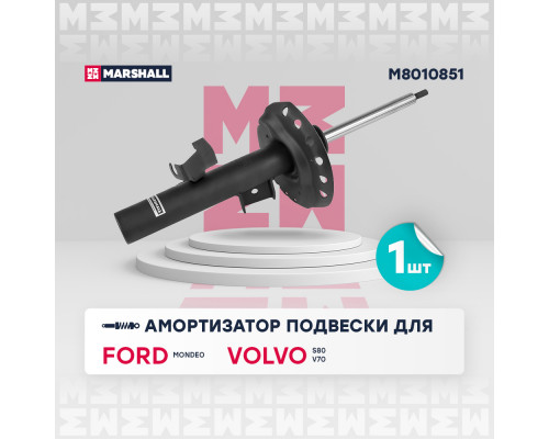 Амортизатор газ. передн. лев. Ford Mondeo IV 07-; Volvo S80 II 06- / V70 III 07-;  (M8010851)