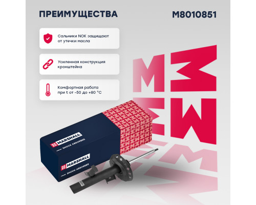Амортизатор газ. передн. лев. Ford Mondeo IV 07-; Volvo S80 II 06- / V70 III 07-;  (M8010851)
