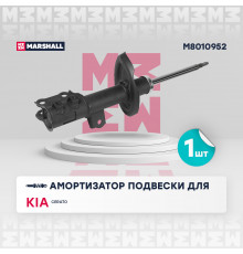 Амортизатор газ. передн. прав. Kia Cerato II 08- (M8010952)