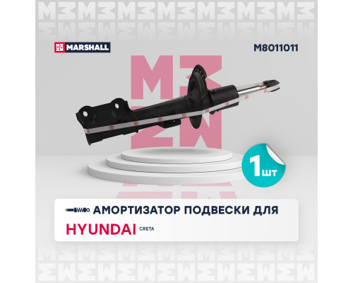 Амортизатор газ. передн. лев. Hyundai Creta 16- (M8011011) Амортизатор газ. передн. лев. Hyundai Creta 16- (M8011011)
