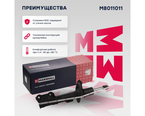 Амортизатор газ. передн. лев. Hyundai Creta 16- (M8011011) Амортизатор газ. передн. лев. Hyundai Creta 16- (M8011011)