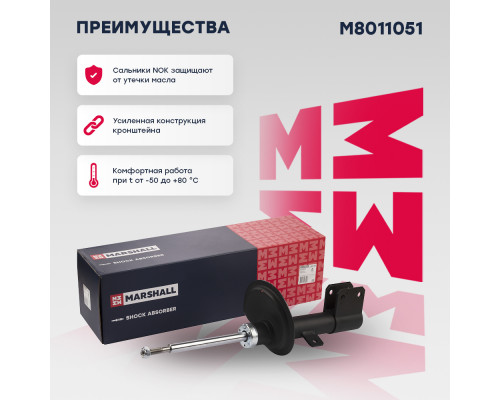 Амортизатор газ. передн. лев. Citroen C4 I 04-; Peugeot 307 01- (M8011051)