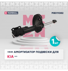 Амортизатор газ. передн. прав. Kia Ceed I 06- (M8011082)