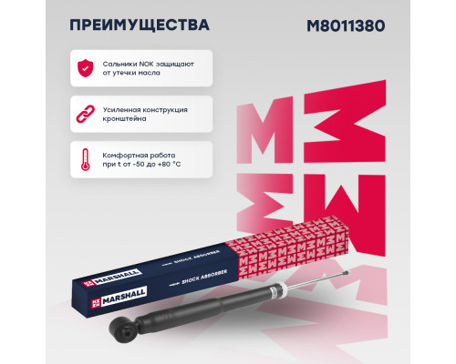 Амортизатор подвески задний SEAT TOLEDO 12-; SKODA RAPID 12-; VOLKSWAGEN POLO 09-