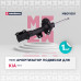 Амортизатор газ. передн. лев. Kia Seltos 19- (M8011501)