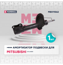 Амортизатор газ. передн. прав. Mitsubishi Outlander II 05- (M8011562)