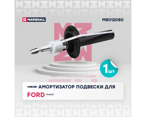 Амортизатор газ. передн. Ford Transit VI 00- (M8012080)