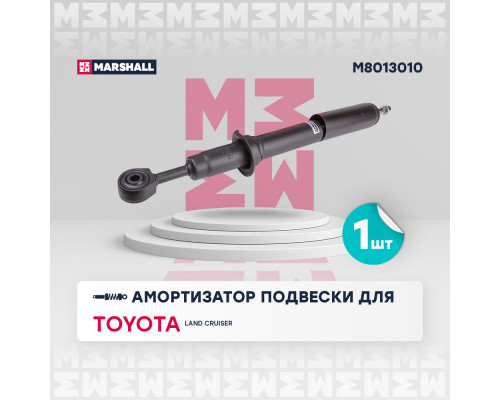 Амортизатор газ. передн. Toyota Land Cruiser (200) 07- (M8013010) Амортизатор газ. передн. Toyota Land Cruiser (200) 07- (M8013010)