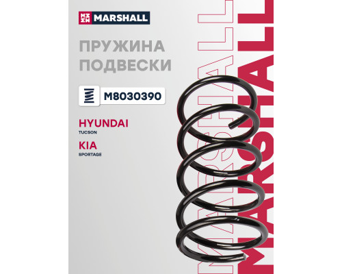 Пружина подвески передняя KIA SPORTAGE 04-; HYUNDAI TUCSON 04-