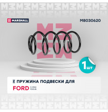 Пружина подвески передн. Ford C-Max 12- / Focus III 11- (M8030620)