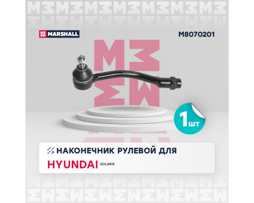 Наконечник рулевой лев. Hyundai Solaris 2010- (M8070201) Наконечник рулевой лев. Hyundai Solaris 2010- (M8070201)