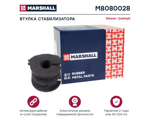Втулка стабилизатора задняя NISSAN QASHQAI 06-, X-TRAIL 07-
