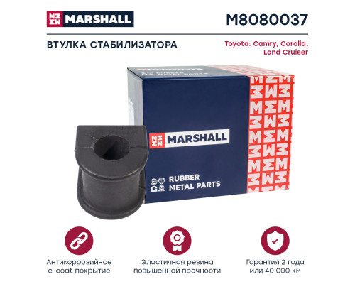 Втулка стабилизатора Toyota: Camry 01-, Corolla 01-, Land 98- (M8080037) Втулка стабилизатора Toyota: Camry 01-, Corolla 01-, Land 98- (M8080037)