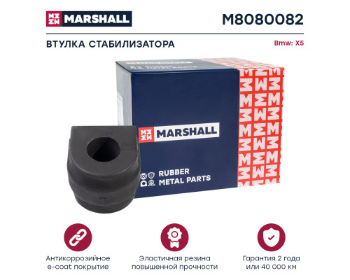 Втулка стабилизатора передняя BMW X5 99-