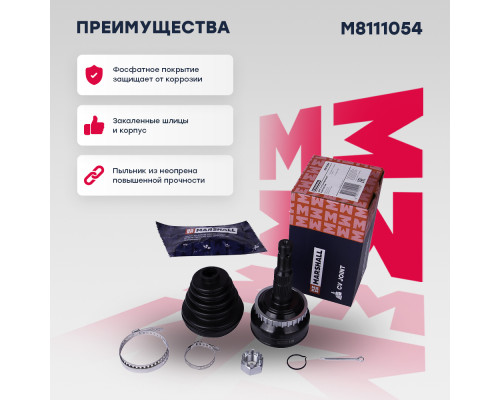 ШРУС внешний с ABS OPEL ASTRA 98-, VECTRA 95-, ZAFIRA 99-