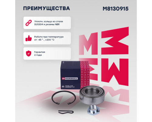 Подшипник ступичный передний CITROEN BERLINGO 96-; PEUGEOT 206 98-, 406 95-, PARTNER 97-