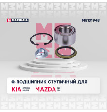 Подшипник ступичный передний MAZDA 6 02-, 323 85-, 626 91-, MPV 99-, PREMACY 99-