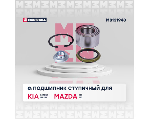 Подшипник ступичный передний MAZDA 6 02-, 323 85-, 626 91-, MPV 99-, PREMACY 99-
