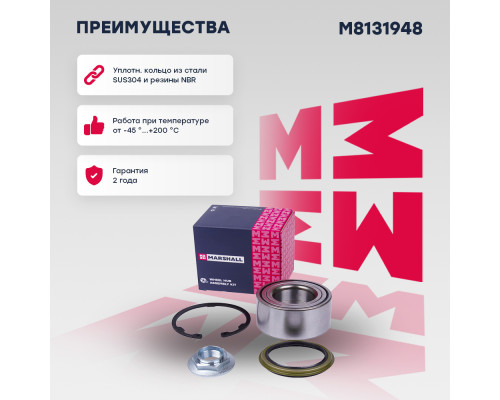 Подшипник ступичный передний MAZDA 6 02-, 323 85-, 626 91-, MPV 99-, PREMACY 99-