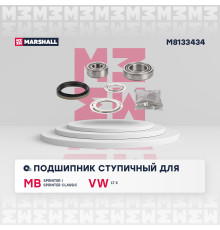 Подшипник ступичный задний MERCEDES-BENZ SPRINTER 13-, T1 77-, VARIO 96-; VOLKSWAGEN LT 96-