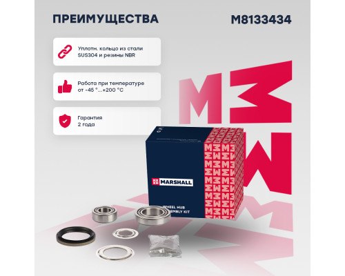 Подшипник ступичный задний MERCEDES-BENZ SPRINTER 13-, T1 77-, VARIO 96-; VOLKSWAGEN LT 96-