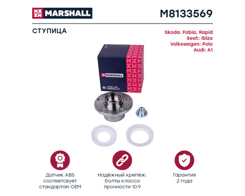 Ступица передняя SKODA FABIA 99-, RAPID 12-, ROOMSTER 06-; VOLKSWAGEN POLO 01-