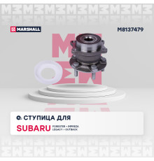 Ступица задняя SUBARU FORESTER 02-, IMPREZA 07-, LEGACY 09-, OUTBACK 09-