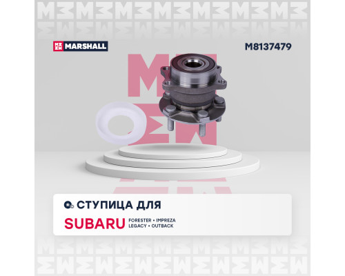 Ступица задняя SUBARU FORESTER 02-, IMPREZA 07-, LEGACY 09-, OUTBACK 09-