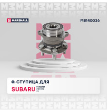 Ступица задняя SUBARU FORESTER 12-, IMPREZA 11-, WRX 14-, XV 11-