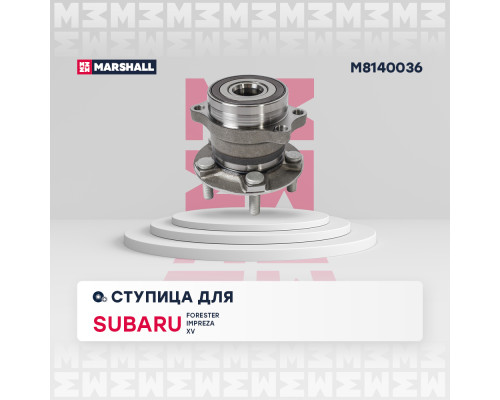 Ступица задняя SUBARU FORESTER 12-, IMPREZA 11-, WRX 14-, XV 11-