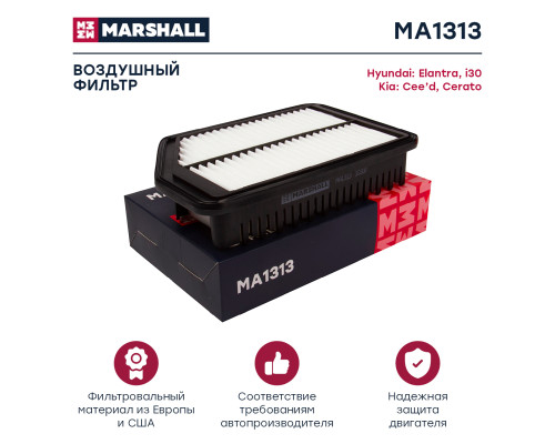 Фильтр воздушный HYUNDAI ELANTRA 10-; KIA CEED 12-, CERATO 13-, SPORTAGE 10-