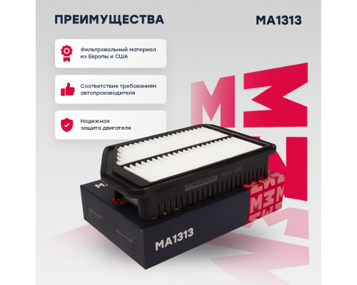 Фильтр воздушный HYUNDAI ELANTRA 10-; KIA CEED 12-, CERATO 13-, SPORTAGE 10-