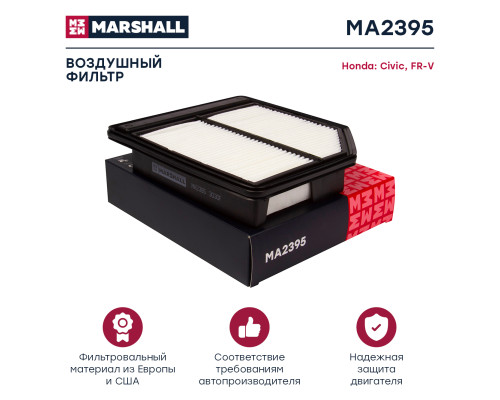 Фильтр воздушный HONDA CIVIC 05-, CROSSROAD 07-, FR-V 04-, STREAM 00-