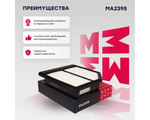 Фильтр воздушный HONDA CIVIC 05-, CROSSROAD 07-, FR-V 04-, STREAM 00-