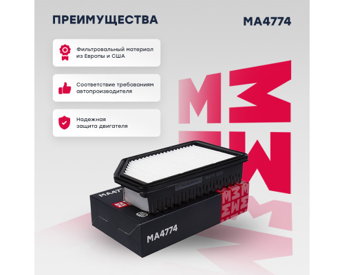 Фильтр воздушный KIA RIO 11-, SOUL 08-; HYUNDAI SOLARIS 10-, VELOSTER 11-