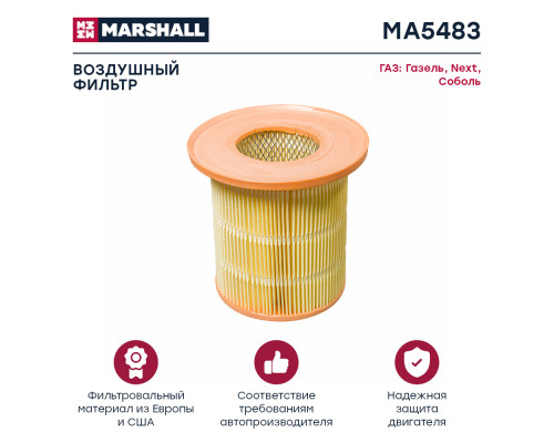 Фильтр воздушный GAZ GAZELLE 94-, GAZELLE NEXT 13-, SOBOL 98-